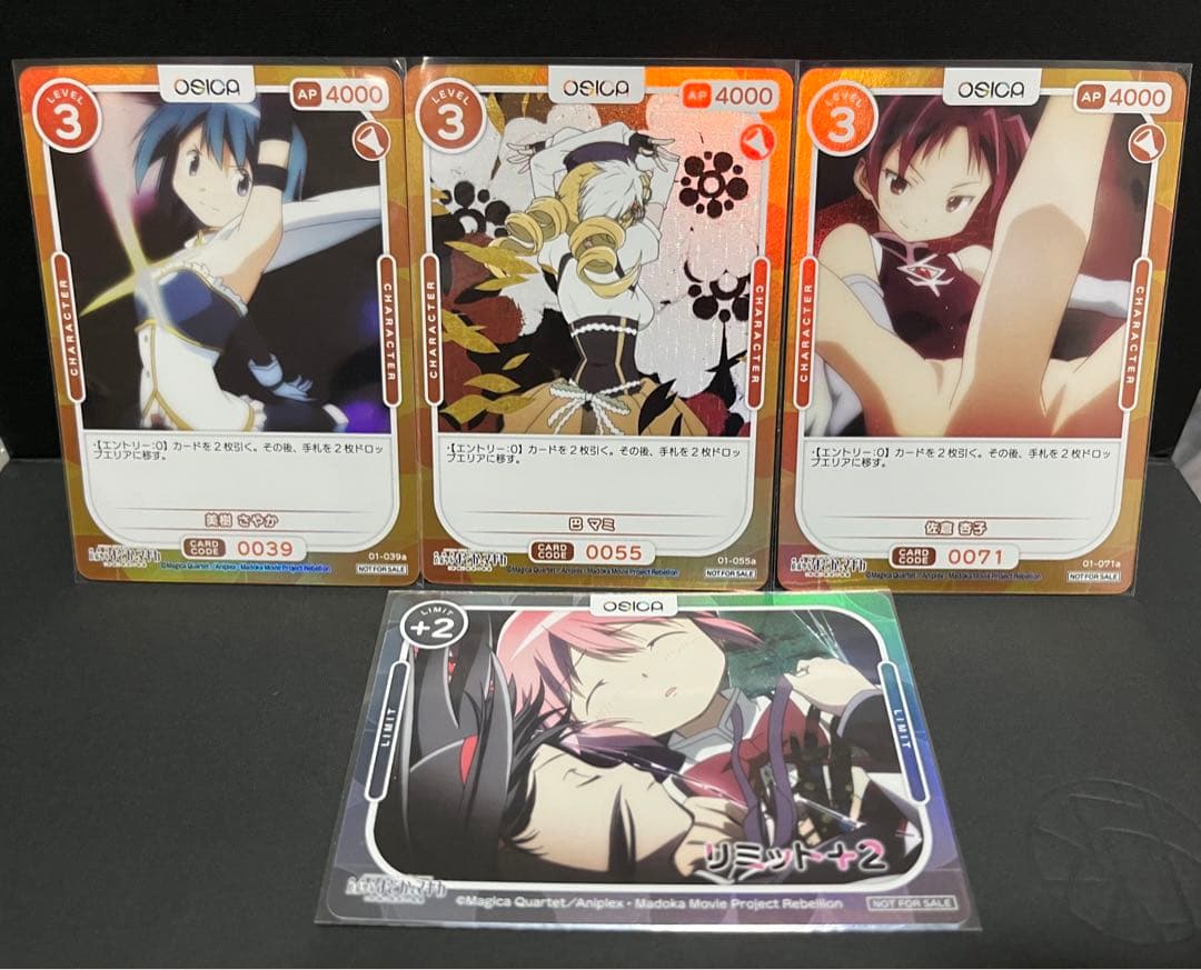 魔法少女まどか⭐︎マギカ キャンペーン景品7枚OSICA オシカ まどマギ