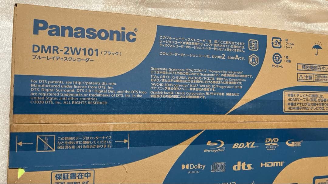 ブルーレイレコーダー　DMR-2W101