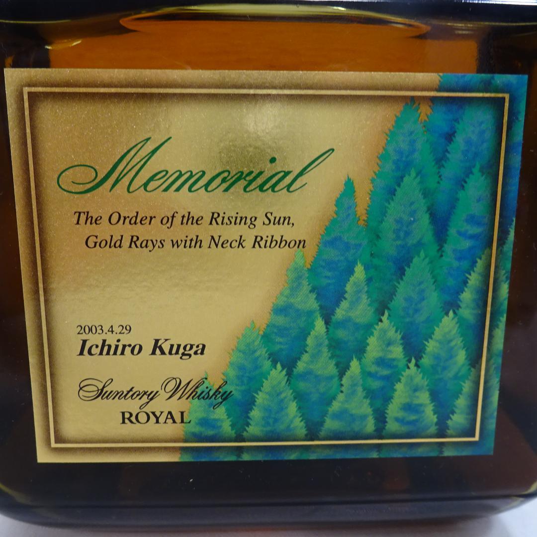 愛知県限定：希少ラベル SUNTORY WHISKY 