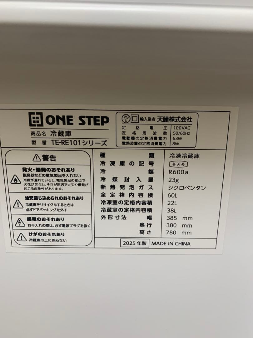 2025年度製　10月楽天市場購入品