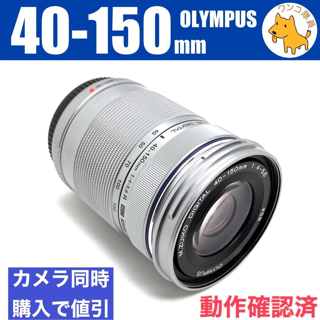 M.ZUIKO DIGITAL ED 40-150mm 銀 0616