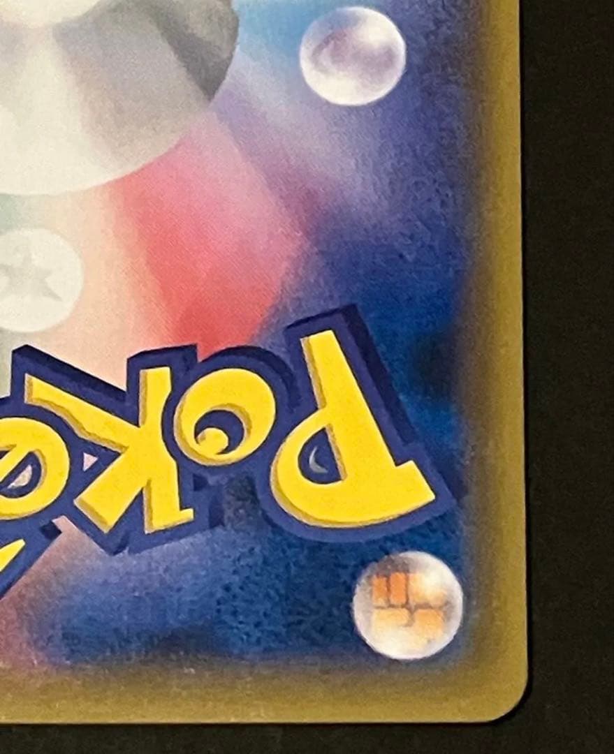 【新品未使用　美品】ポケモンカード　ミュウツーGX SSR