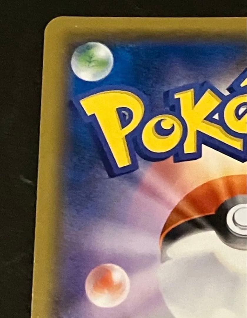 【新品未使用　美品】ポケモンカード　ミュウツーGX SSR