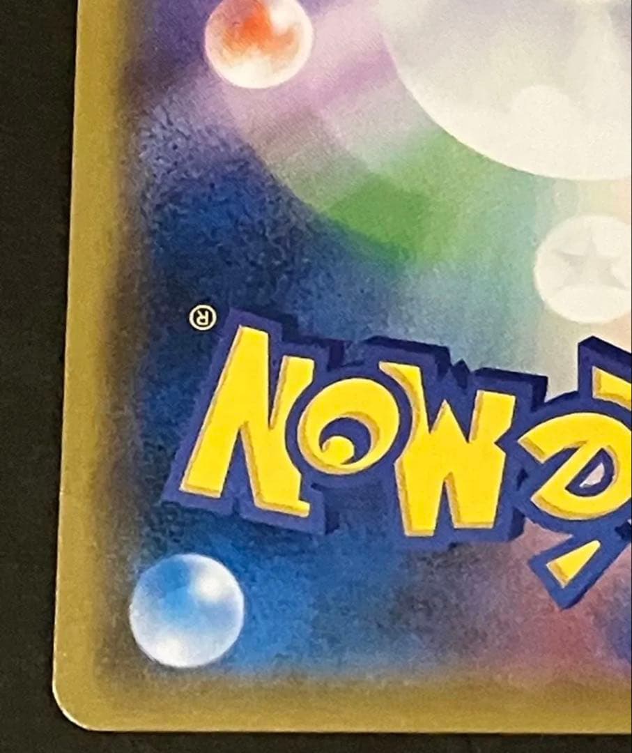 【新品未使用　美品】ポケモンカード　ミュウツーGX SSR