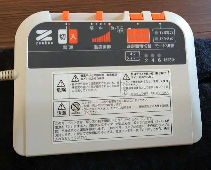 美品！ゼンケン ホットカーペット ZCB-30P 3畳用　2024年10月購入品