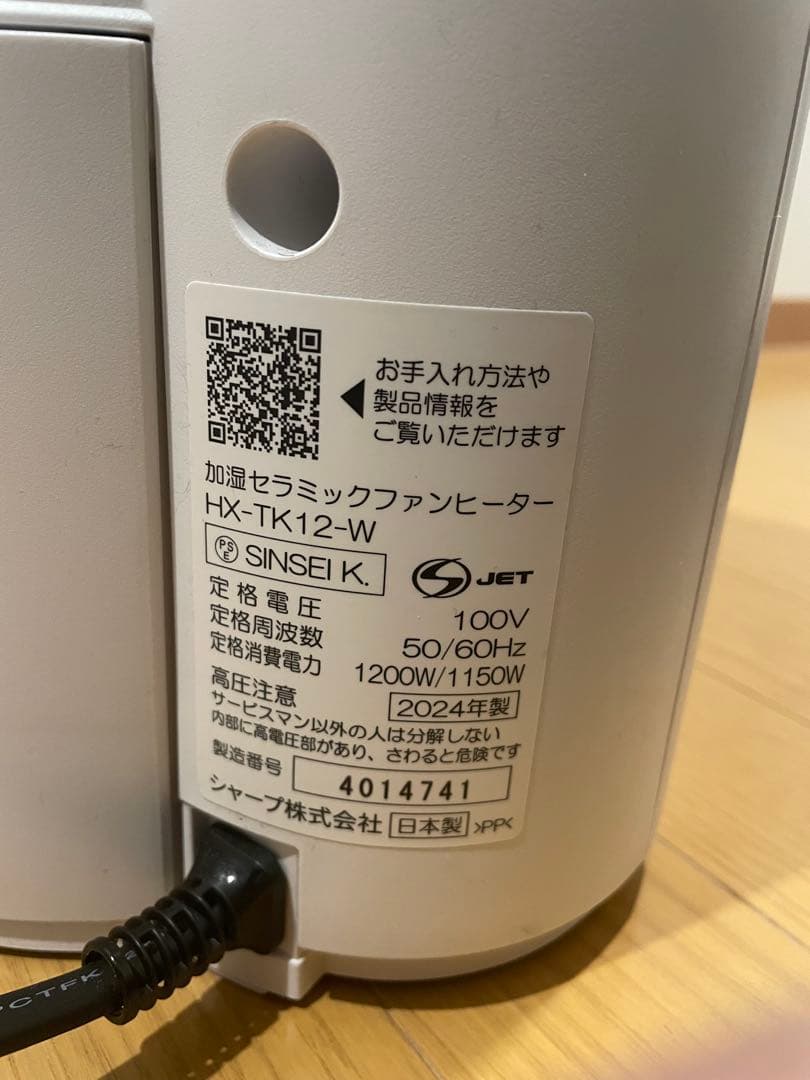 SHARP HX-TK12 加湿セラミックファンヒーター