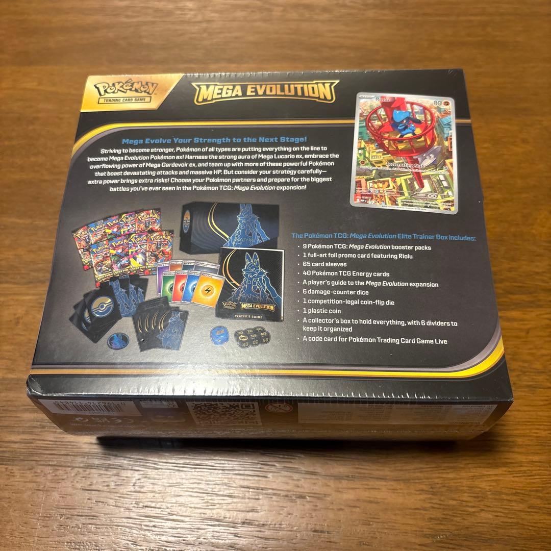 ポケモン メガエボリューション エリートトレーナーボックス