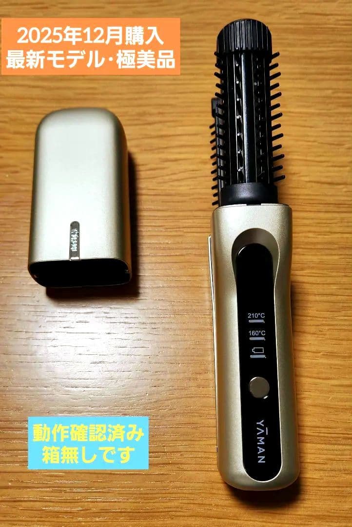 【ほぼ新品】ヤーマン ヘアボリューマープロ YJHB7N 極美品