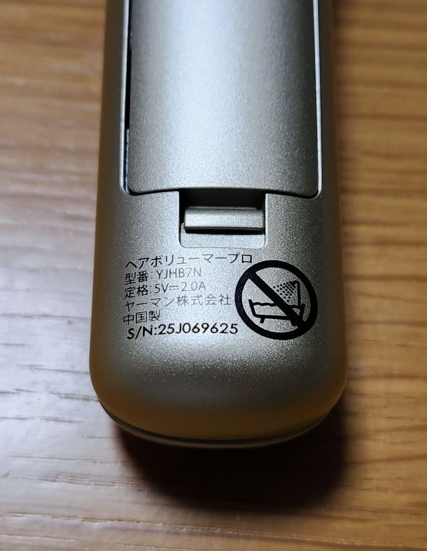 【ほぼ新品】ヤーマン ヘアボリューマープロ YJHB7N 極美品