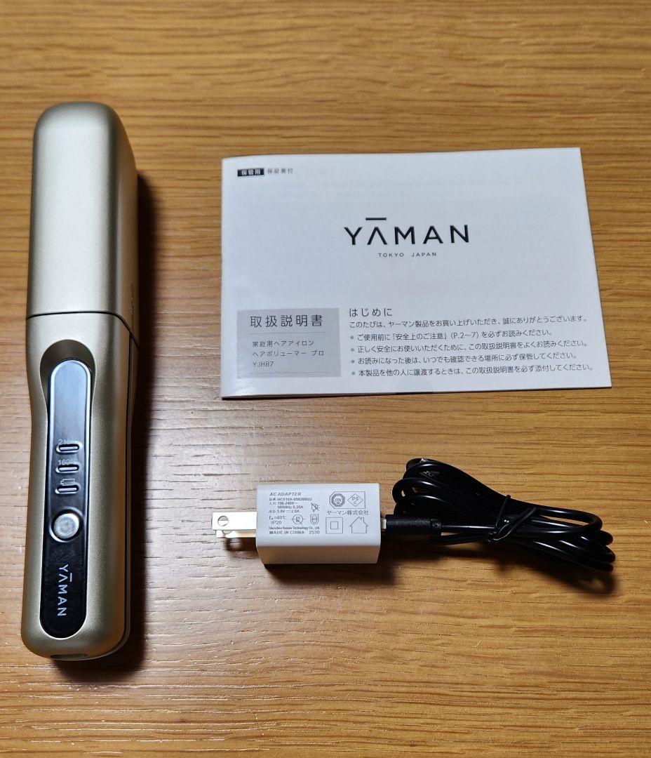 【ほぼ新品】ヤーマン ヘアボリューマープロ YJHB7N 極美品