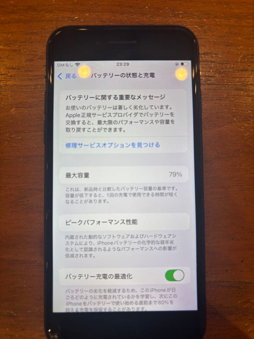 Apple iPhone SE (第2世代) MARVELケース付き