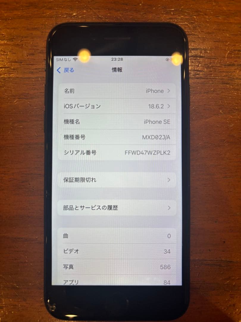 Apple iPhone SE (第2世代) MARVELケース付き