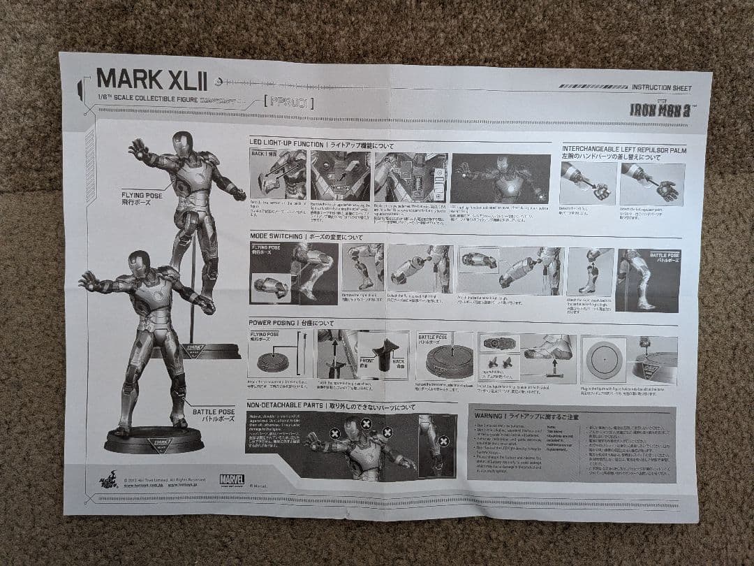 ★最終値引★パワー・ポーズ アイアンマン3 アイアンマン・マーク42