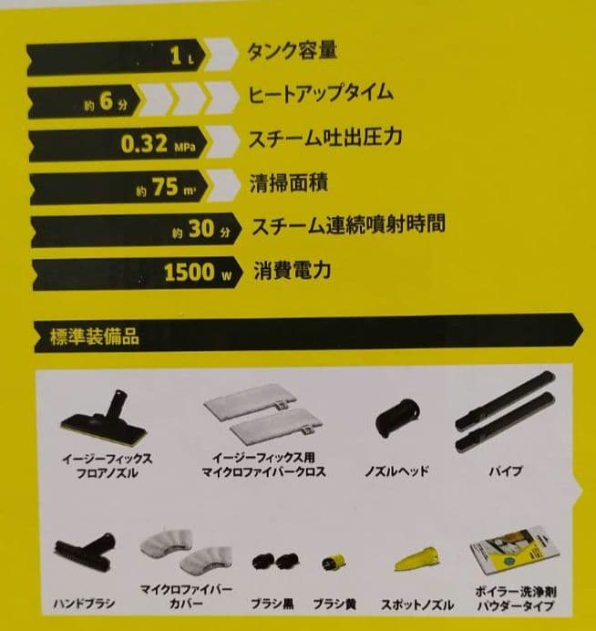 ケルヒャー 家庭用スチームクリーナー SC 2 プレミアム洗浄剤付き