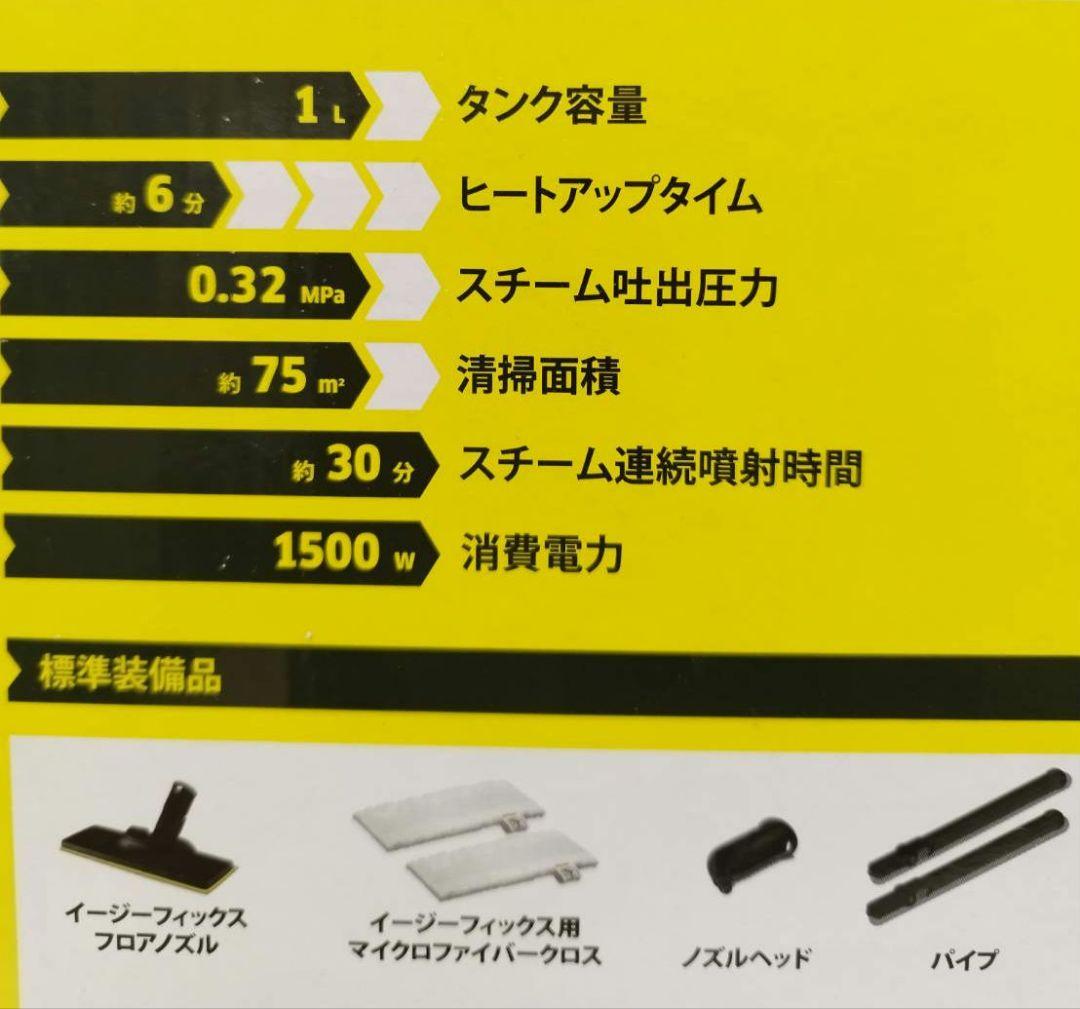 ケルヒャー 家庭用スチームクリーナー SC 2 プレミアム洗浄剤付き