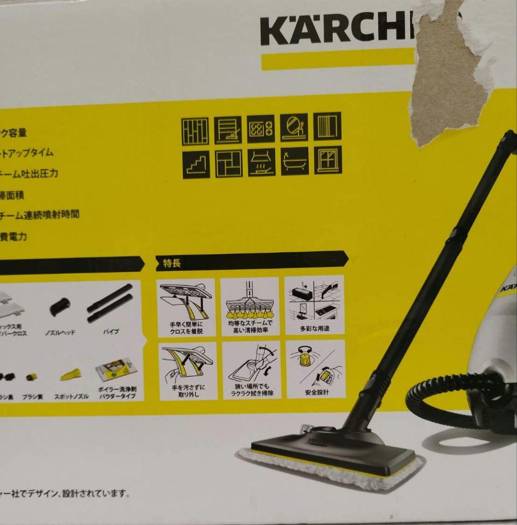 ケルヒャー 家庭用スチームクリーナー SC 2 プレミアム洗浄剤付き