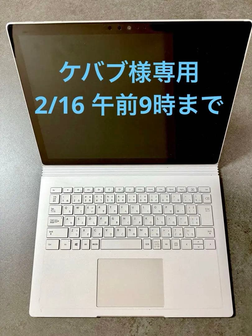 【美品・使用頻度少】⭐︎Surface Book 2本体⭐︎