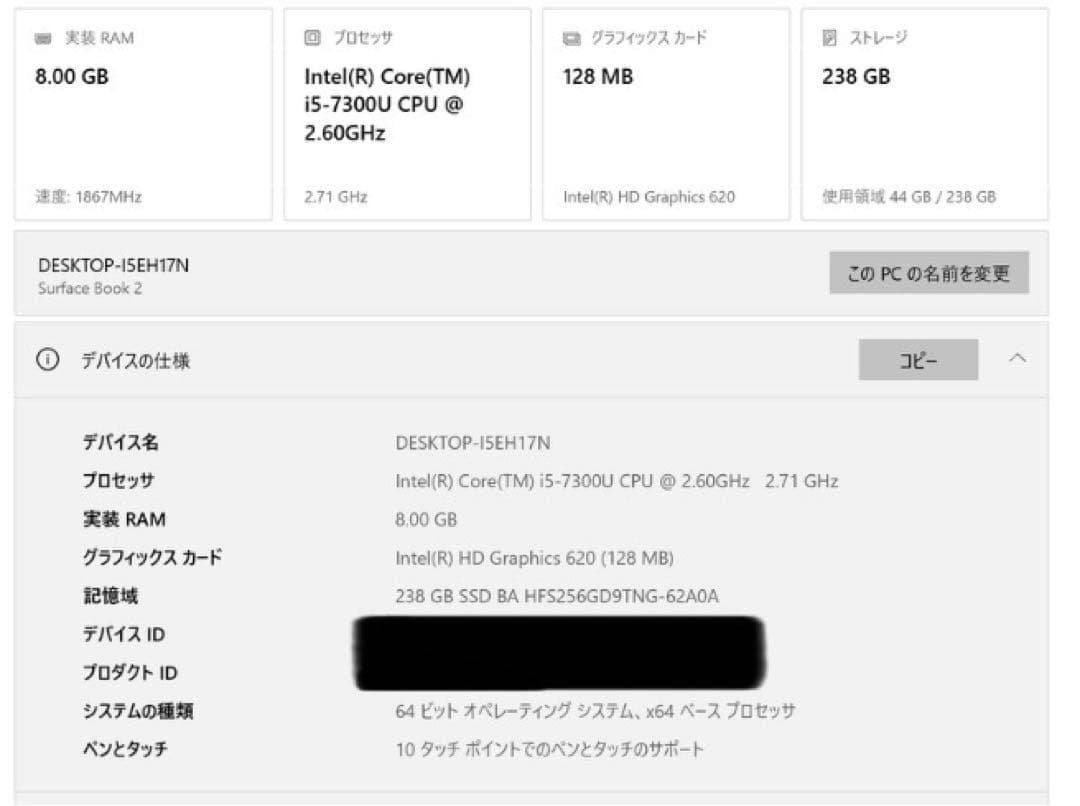 【美品・使用頻度少】⭐︎Surface Book 2本体⭐︎