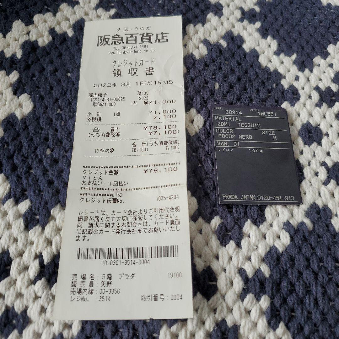 PRADA Re-Nylon キャスケット　レディース　メンズ