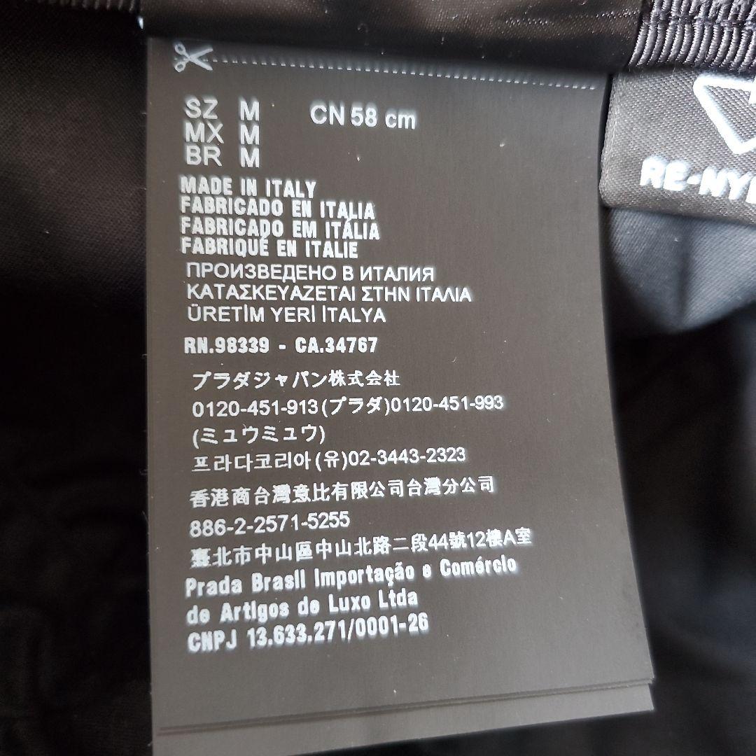 PRADA Re-Nylon キャスケット　レディース　メンズ