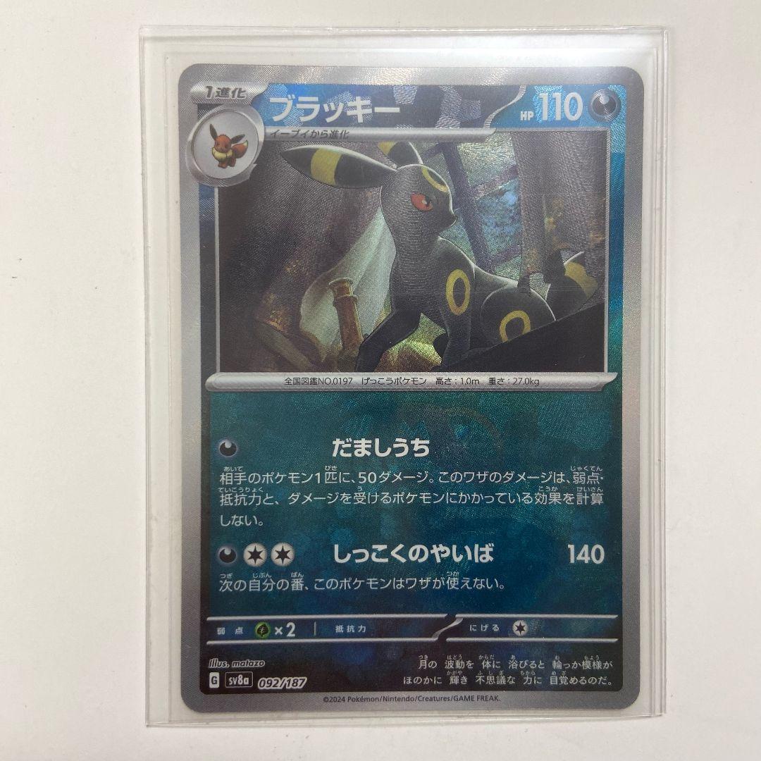 ポケモンカード ポケカ マスターボールミラー テラスタルフェス