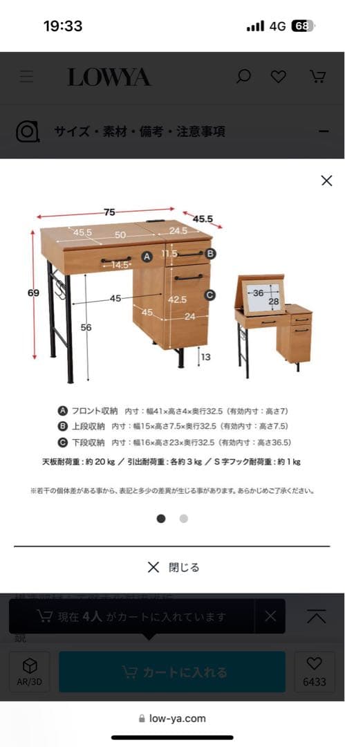 【中古品】ブラウン　引き出し付き ドレッサー