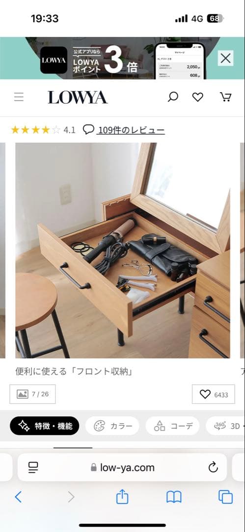 【中古品】ブラウン　引き出し付き ドレッサー