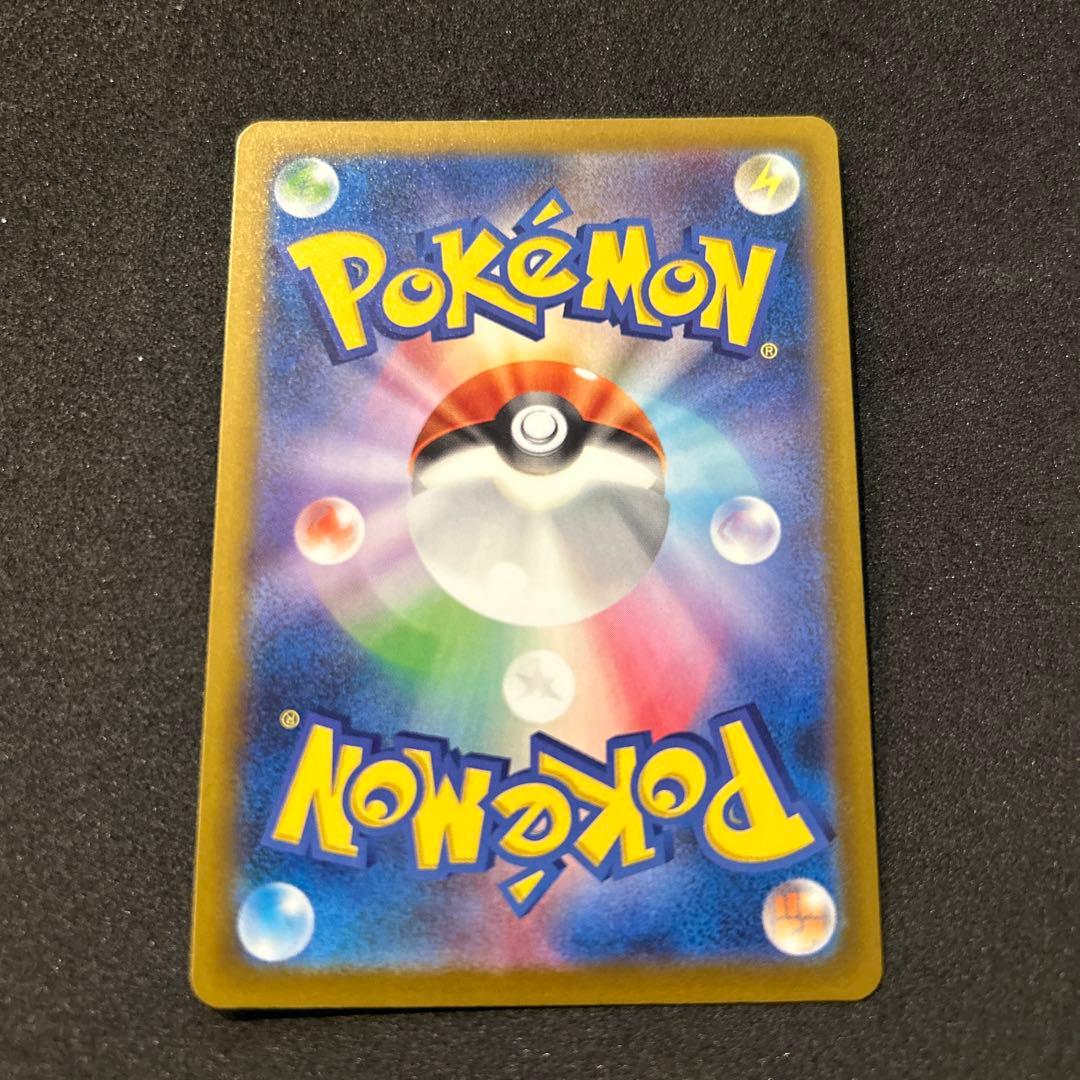 ピカチュウex sar メガドリームex 234/193