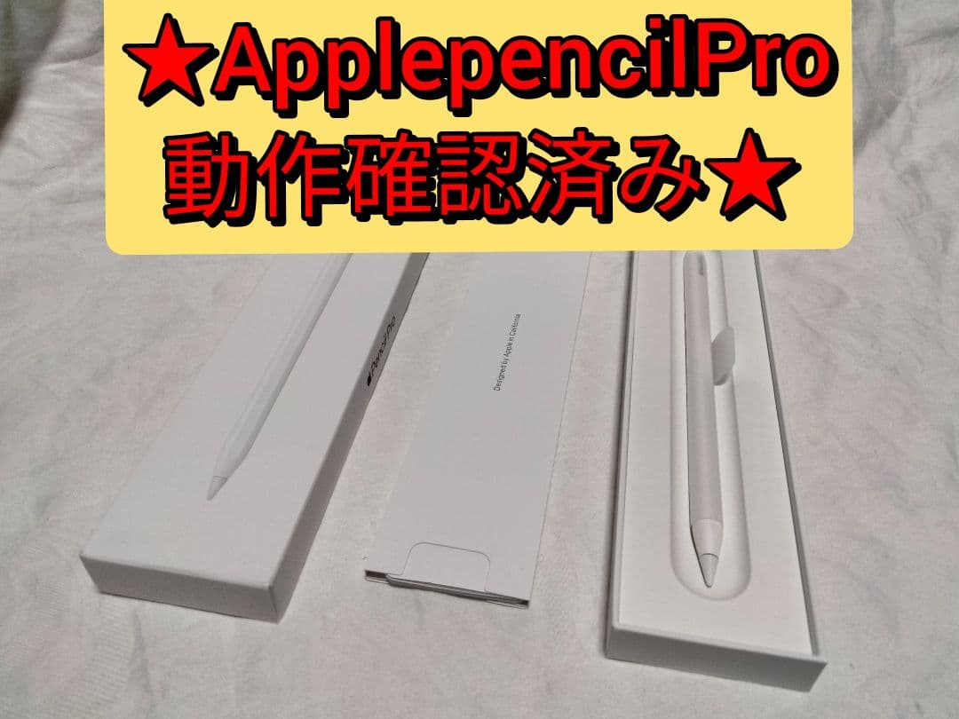 ApplepencilPro　★未使用品★