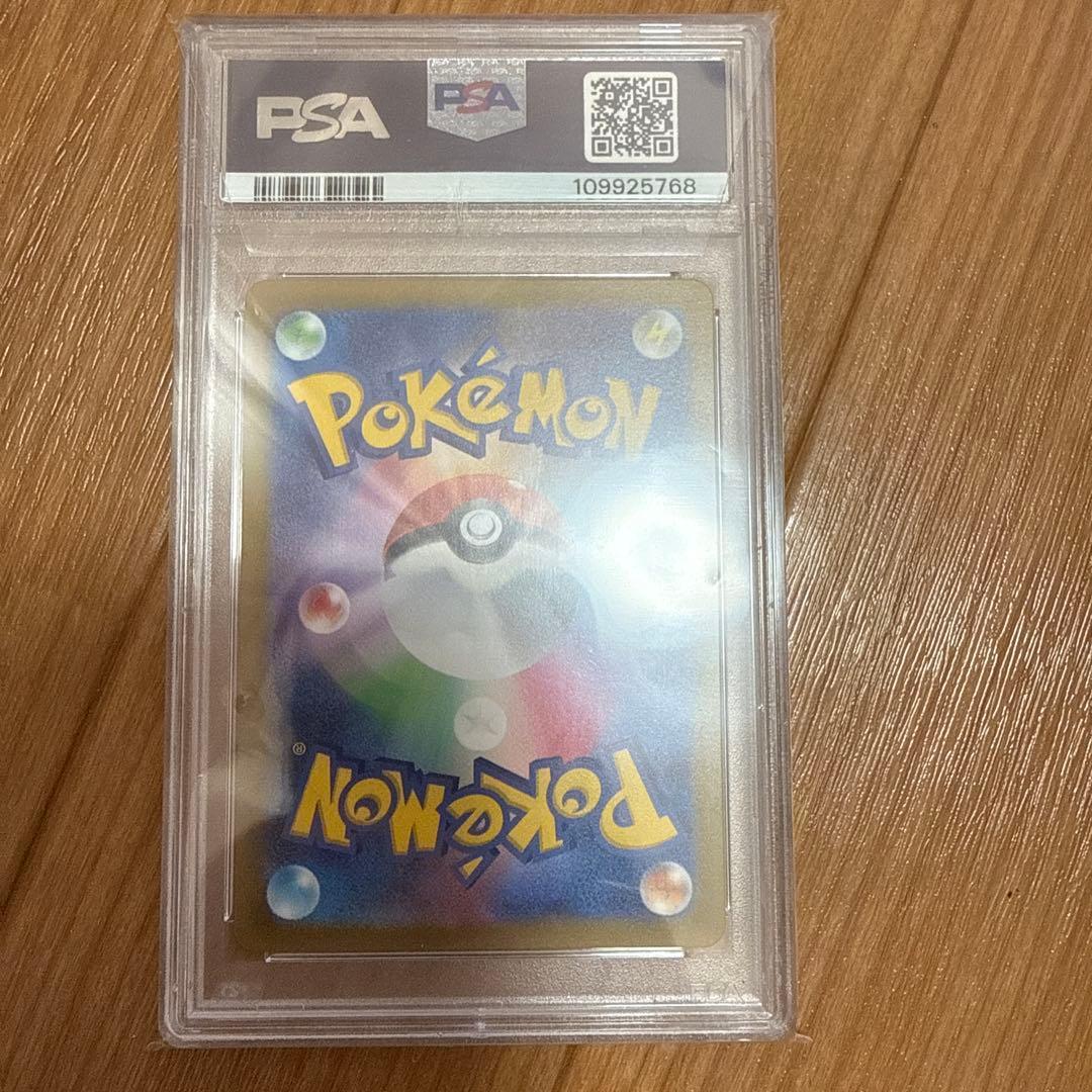 ポケモンカード　ミュウツーVSTAR SAR