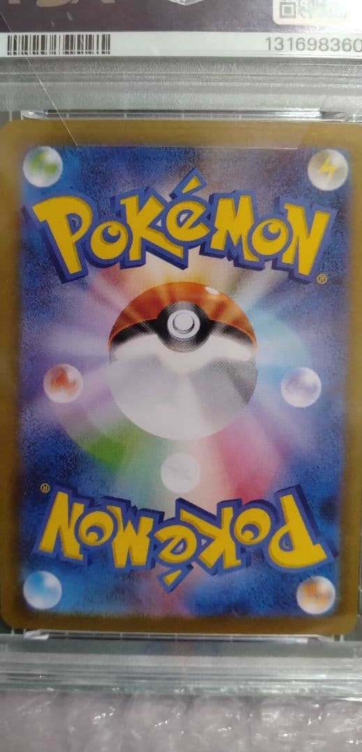 PSA10 シャワーズex SAR テラスタルフェスex 205/187