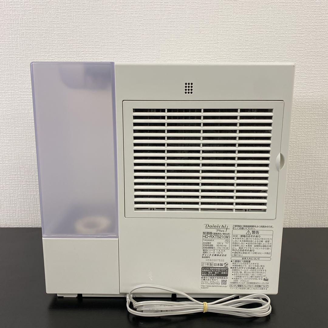 送料込み＊ダイニチ ハイブリッド式 加湿器 2021年製＊1117-5