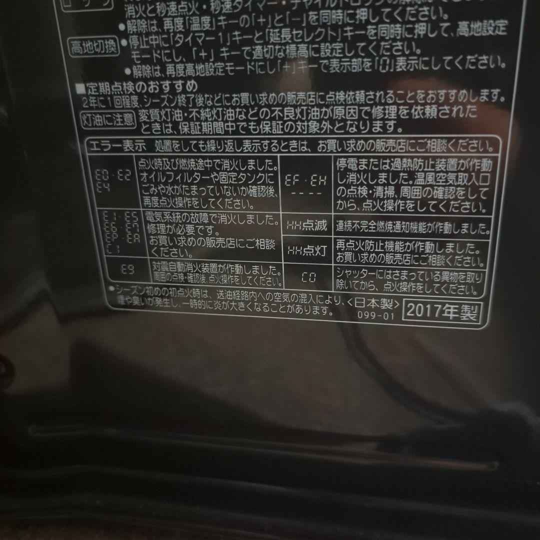 CORONA　コロナ 石油ファンヒーター 2017　動作確認済