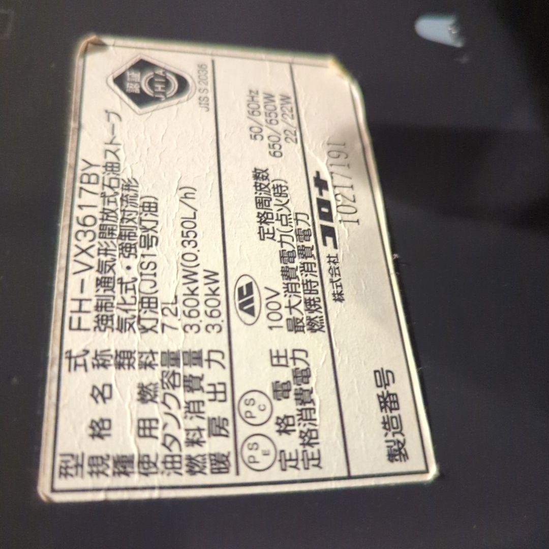 CORONA　コロナ 石油ファンヒーター 2017　動作確認済