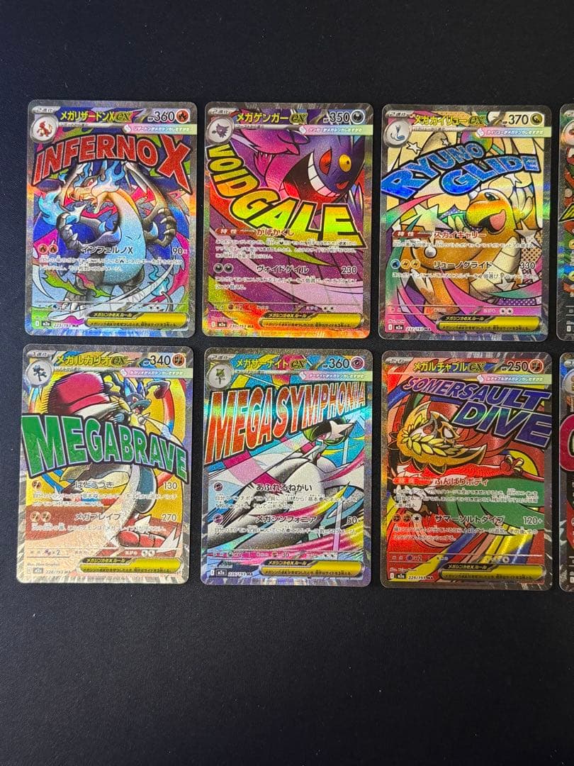 ポケモンカード MA コンプリート 10枚セット リザードンex ゲンガーex