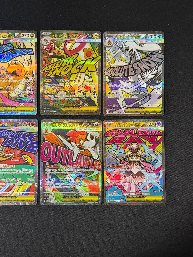 ポケモンカード MA コンプリート 10枚セット リザードンex ゲンガーex