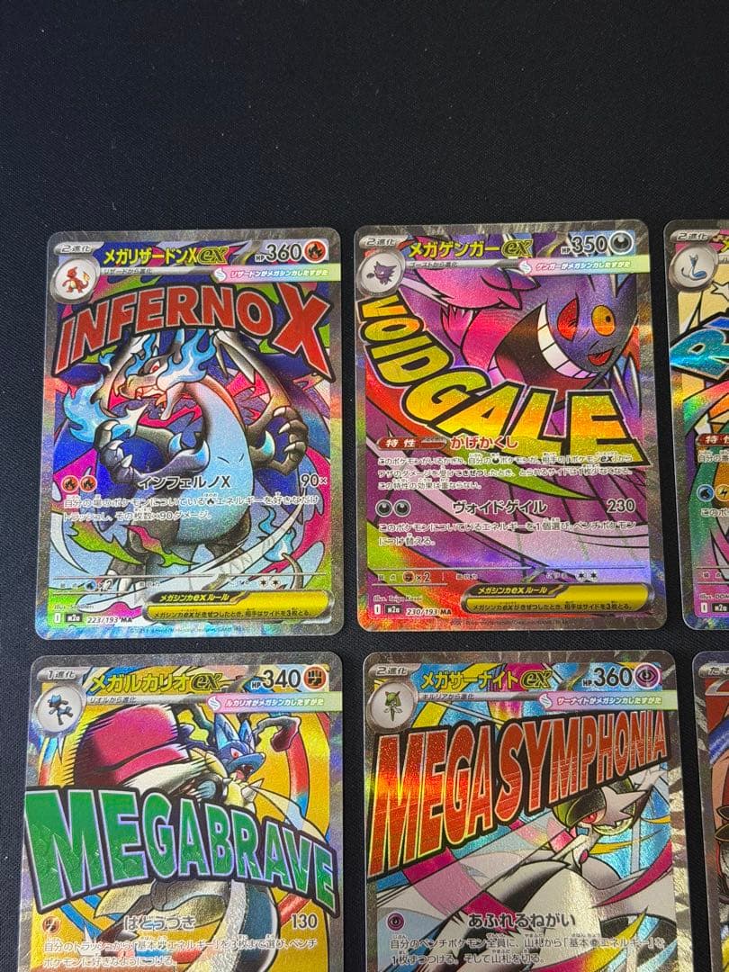 ポケモンカード MA コンプリート 10枚セット リザードンex ゲンガーex