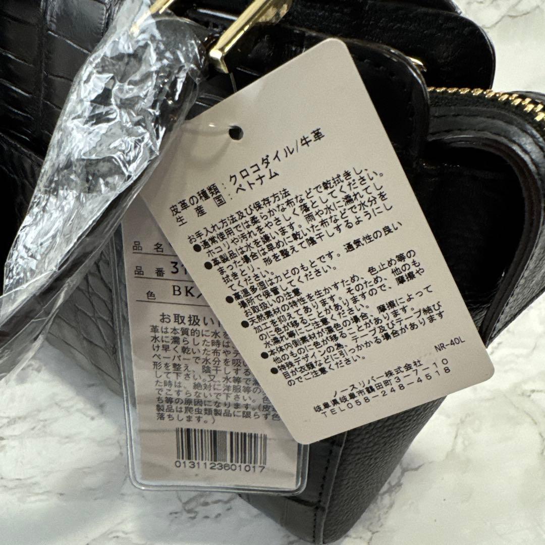 専用新品未使用 RIAMASA リアマッサ ワニ革 クロコダイルレザー ハンドバ
