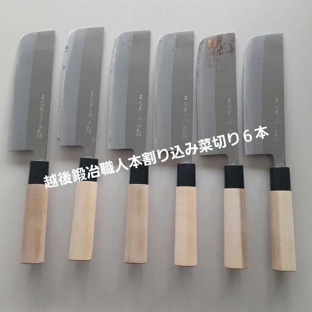 日本製本割り込み菜切り包丁 6本セット錆あり品