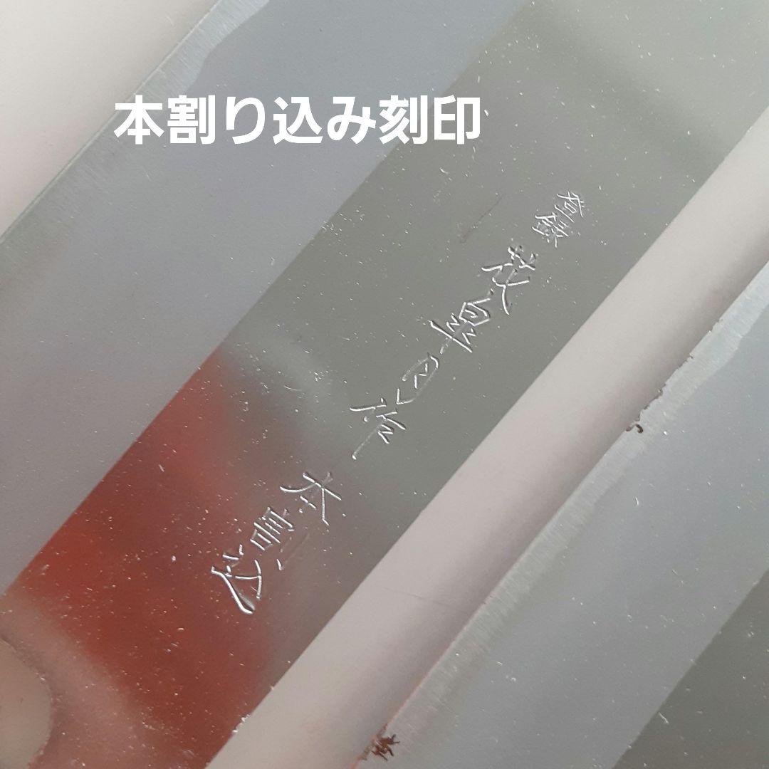 日本製本割り込み菜切り包丁 6本セット錆あり品