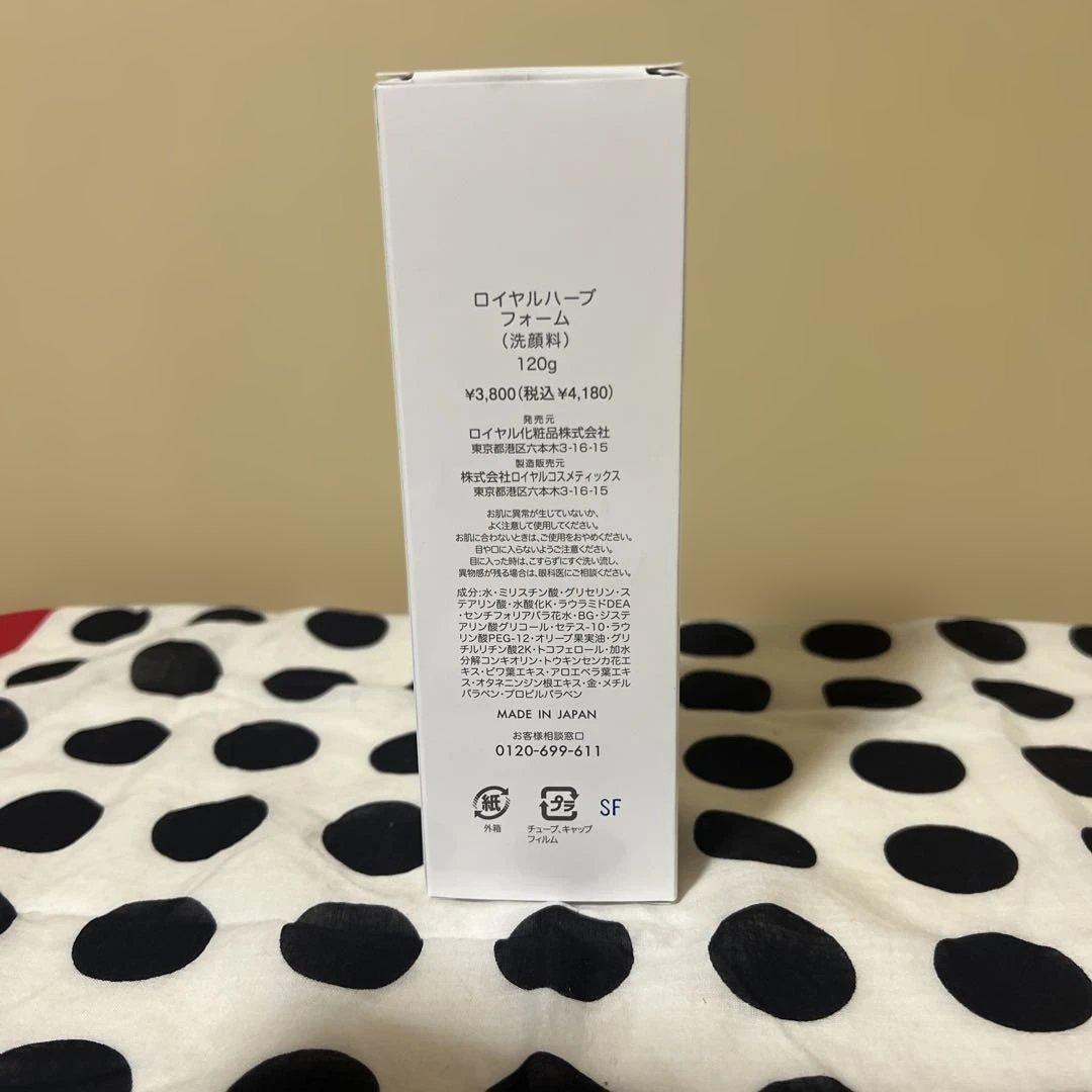  HERB FOAM 120g 3本入