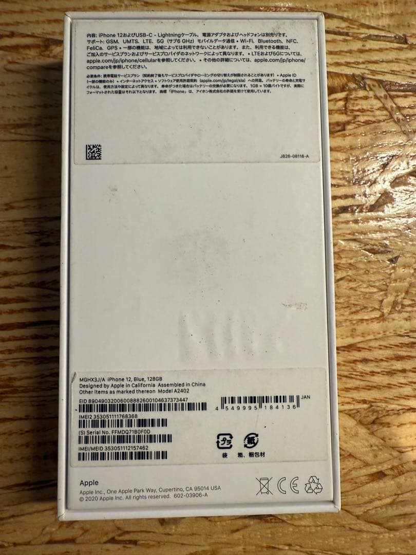 Apple iPhone 12 128GB ブルー BLUE