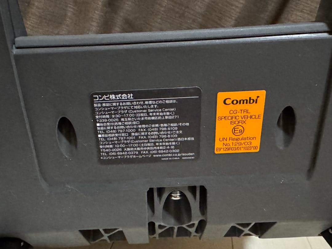 コンビ THE S ISOFIX エッグショック ZA-670 本体+ベース