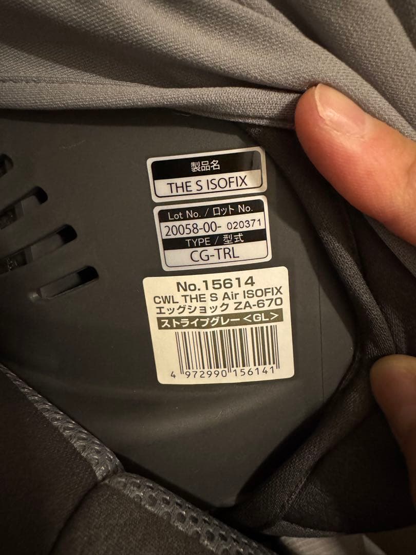 コンビ THE S ISOFIX エッグショック ZA-670 本体+ベース