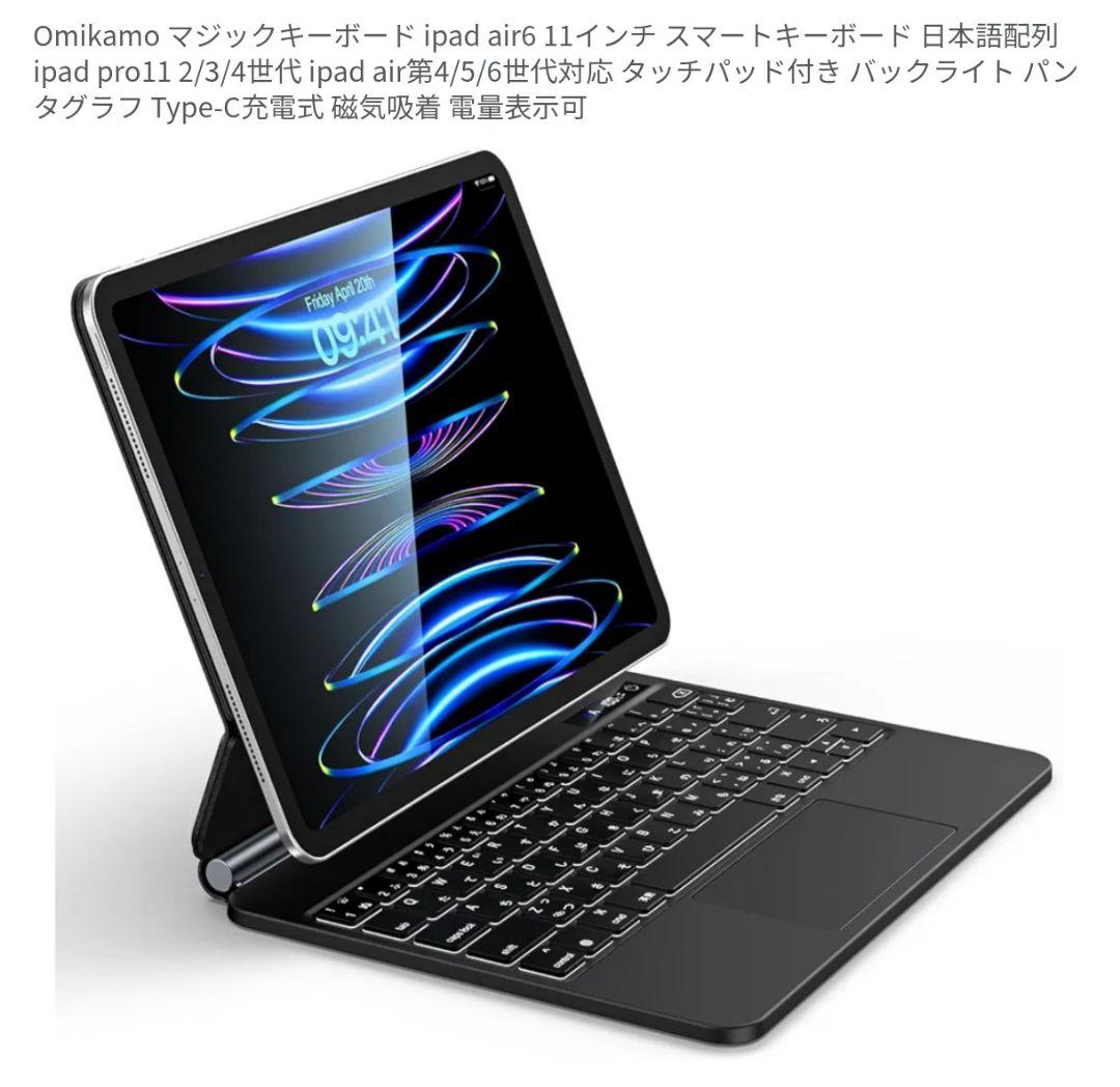 超美品！iPad Pro 11インチ 第四世代 2024/10新品交換済！