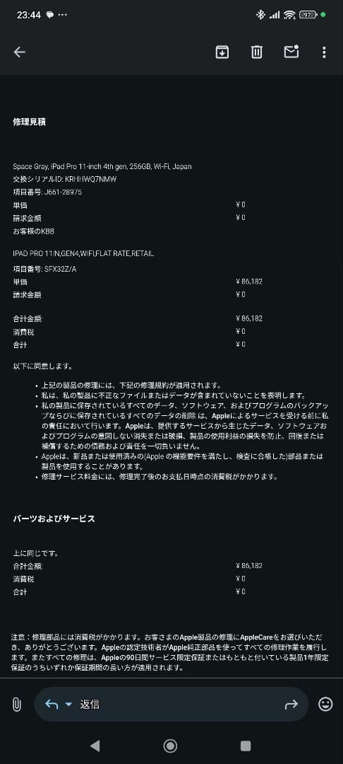 超美品！iPad Pro 11インチ 第四世代 2024/10新品交換済！