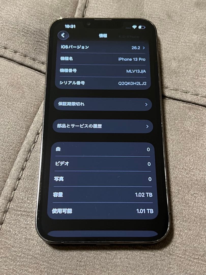 iPhone 13 pro グラファイト　1tb