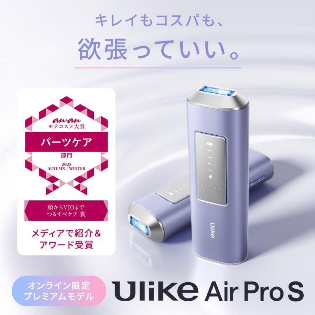 Ulike脱毛器 Air10光美容器髭/脇/VIO/脚/腕全 身対応 UI20