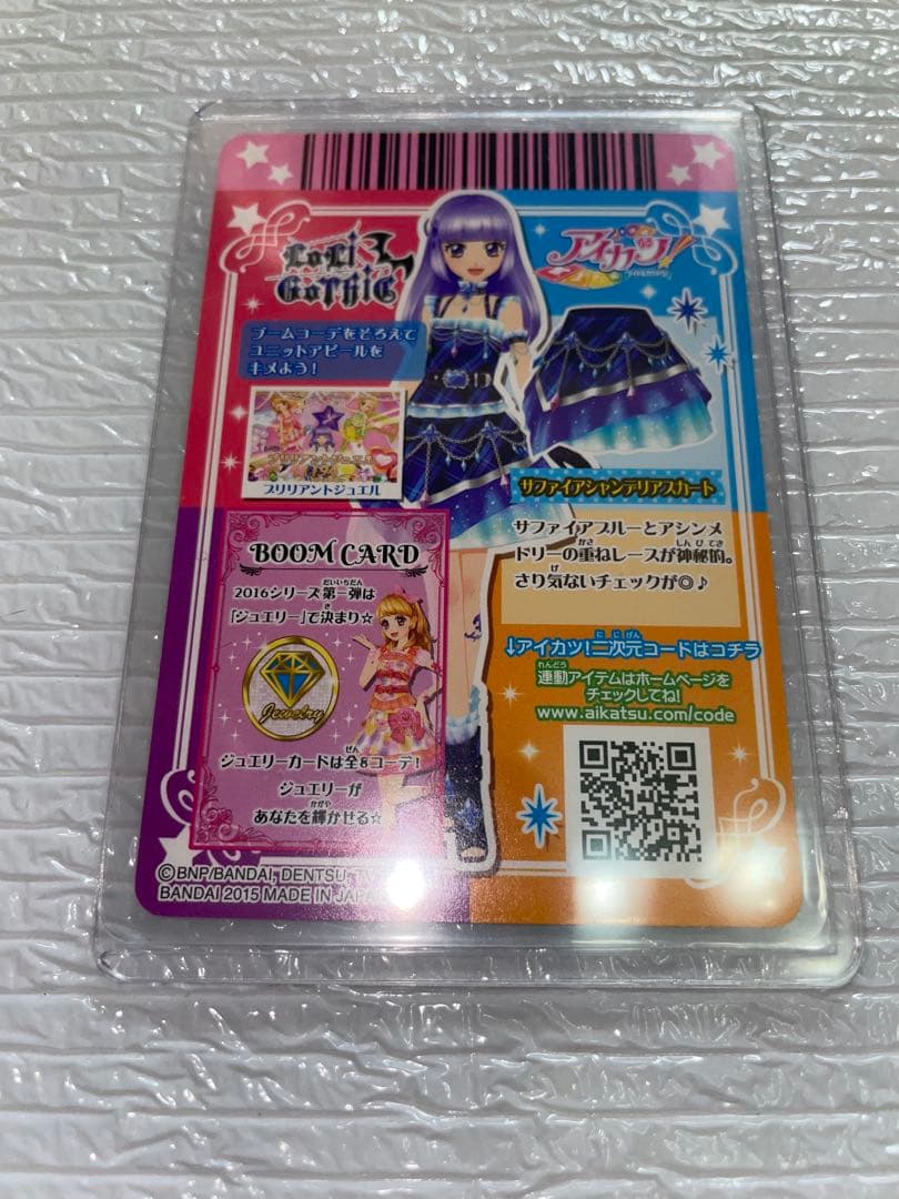 【美品】氷上スミレ サファイアシャンデリアコーデ 3枚セット