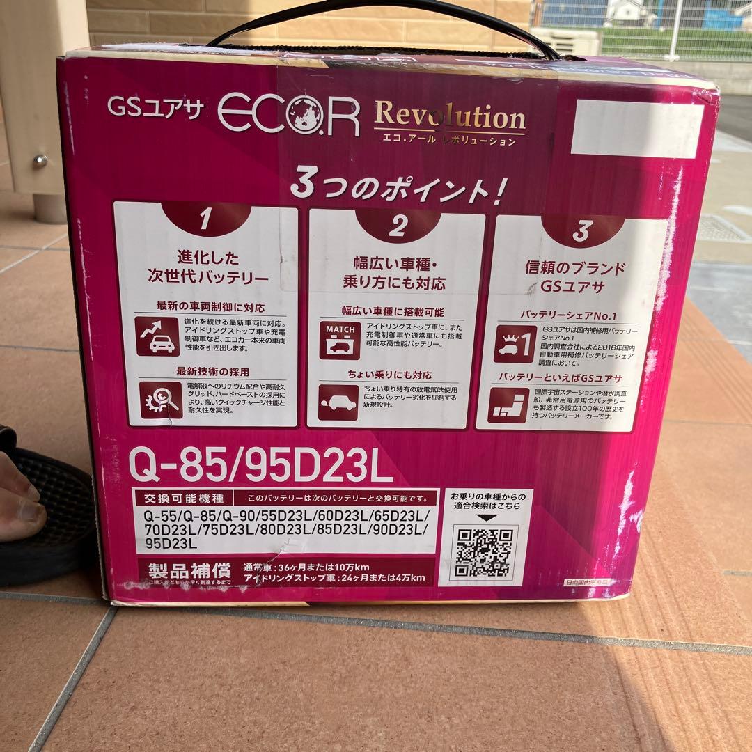 GSユアサ　バッテリー　アイドリングストップ車　Q85 95D23L